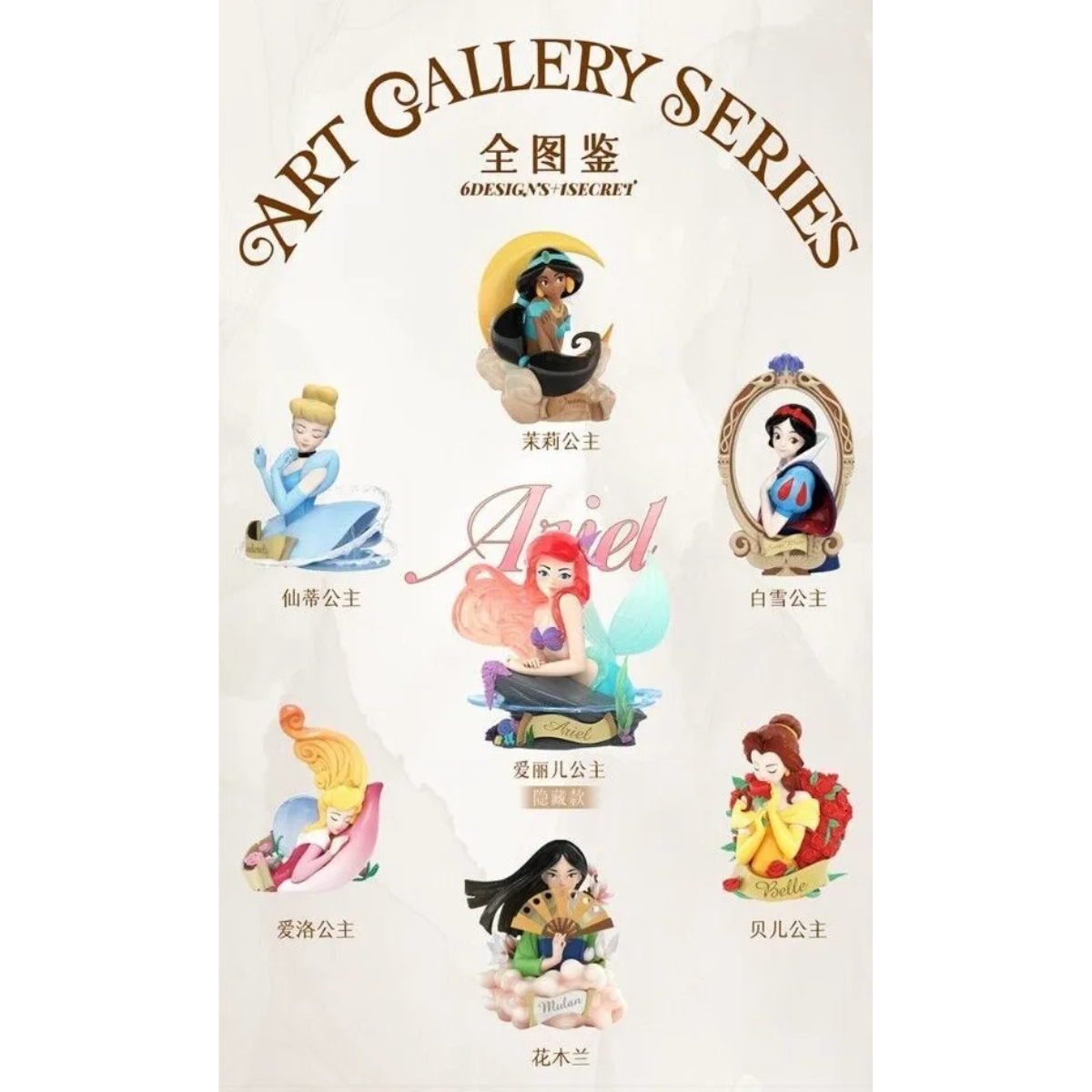 52T Disney Princess Art Gallery Series-Single Box (Random)-52Toys-Ace Cards &amp; Collectibles