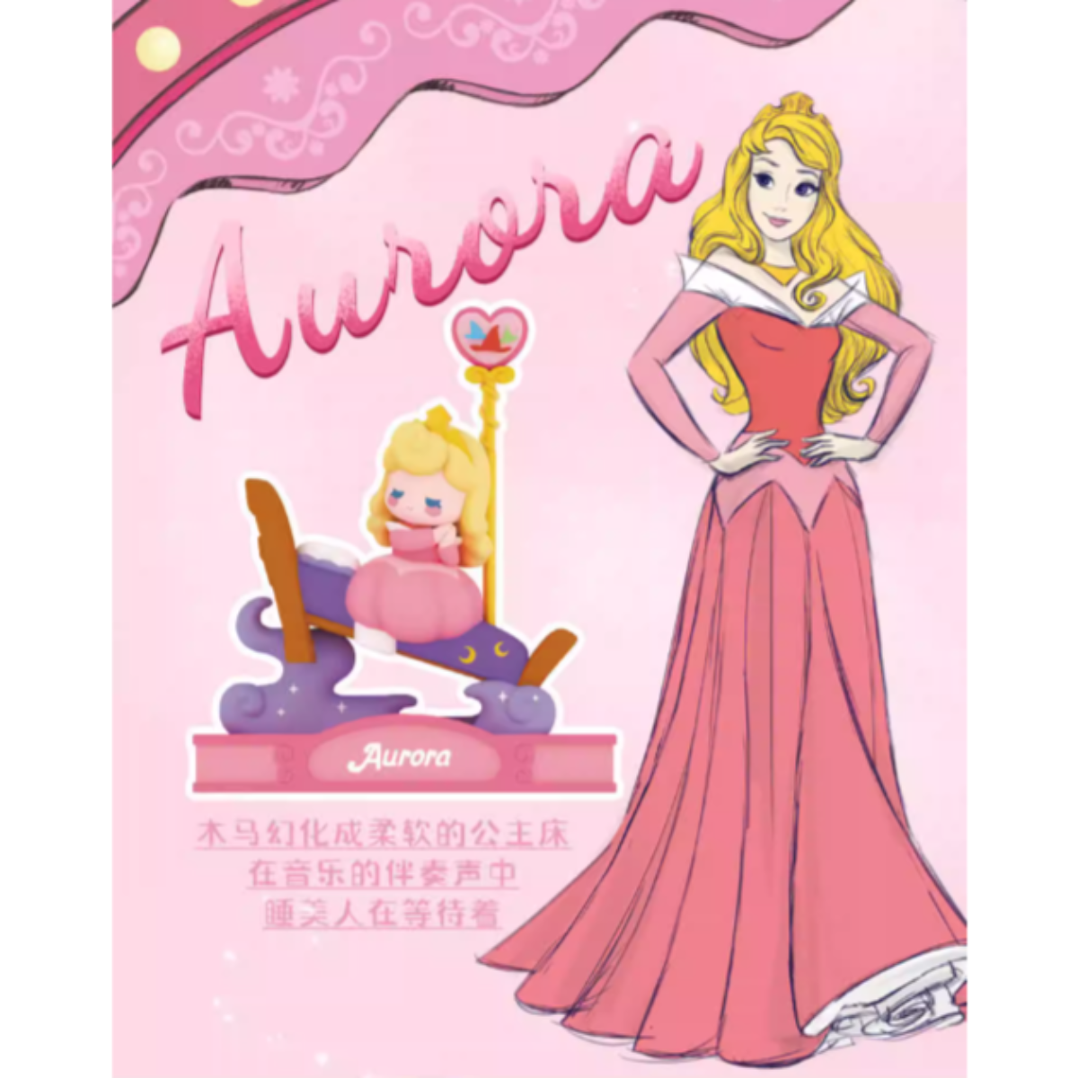 52Toys x Disney Princess Carousel Series-Single Box (Random)-52Toys-Ace Cards &amp; Collectibles