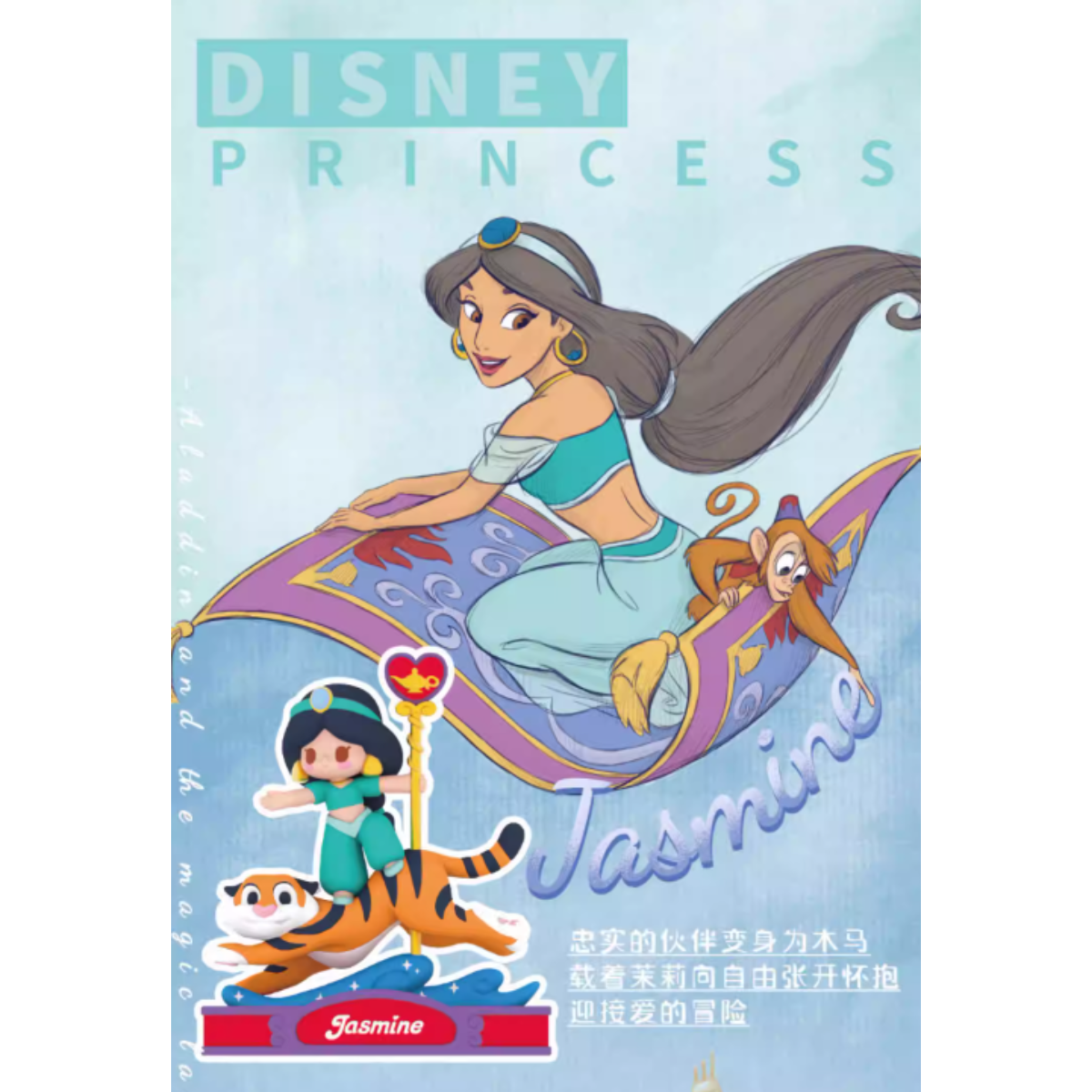 52Toys x Disney Princess Carousel Series-Single Box (Random)-52Toys-Ace Cards &amp; Collectibles