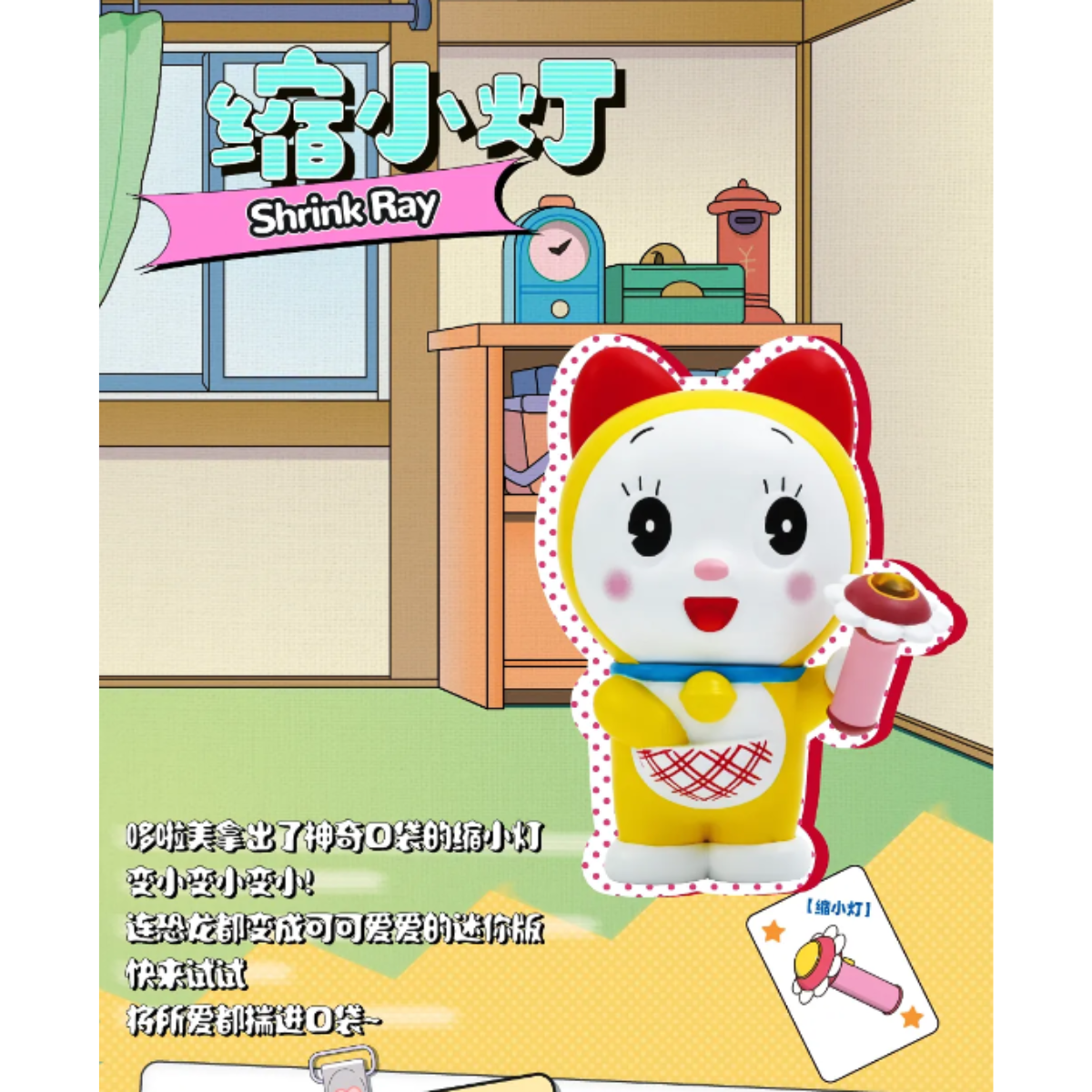 52Toys x Doraemon Secret Gadgets Series-Single Box (Random)-52Toys-Ace Cards &amp; Collectibles