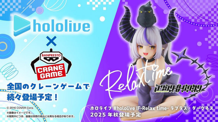 Banpresto Hololive Production IF Relax Time "La+ Darknesss"-Bandai-Ace Cards & Collectibles