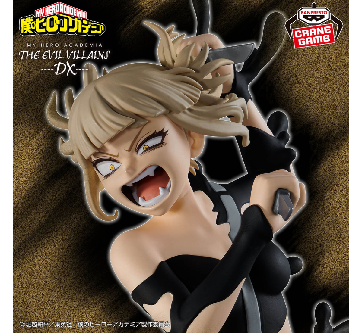 Banpresto My Hero Academia The Evil Villains DX "Himiko Toga IV"-Bandai-Ace Cards & Collectibles