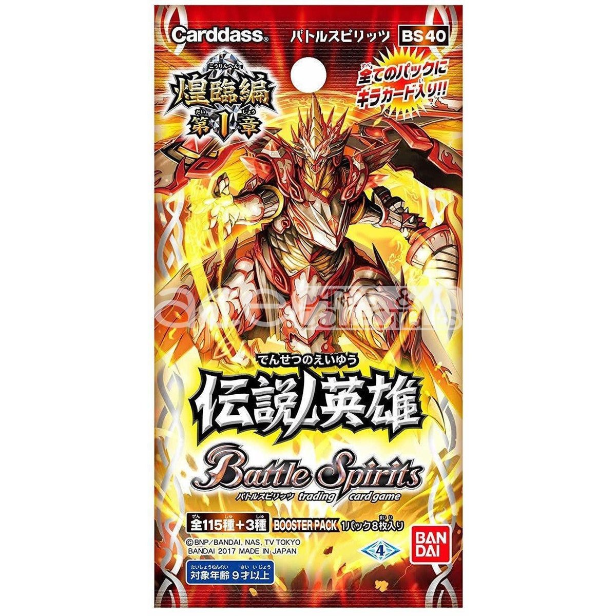 Battle Spirits Advent Saga Volume 1 -The Legendary Hero (Booster Box) [BS40]-Bandai-Ace Cards & Collectibles