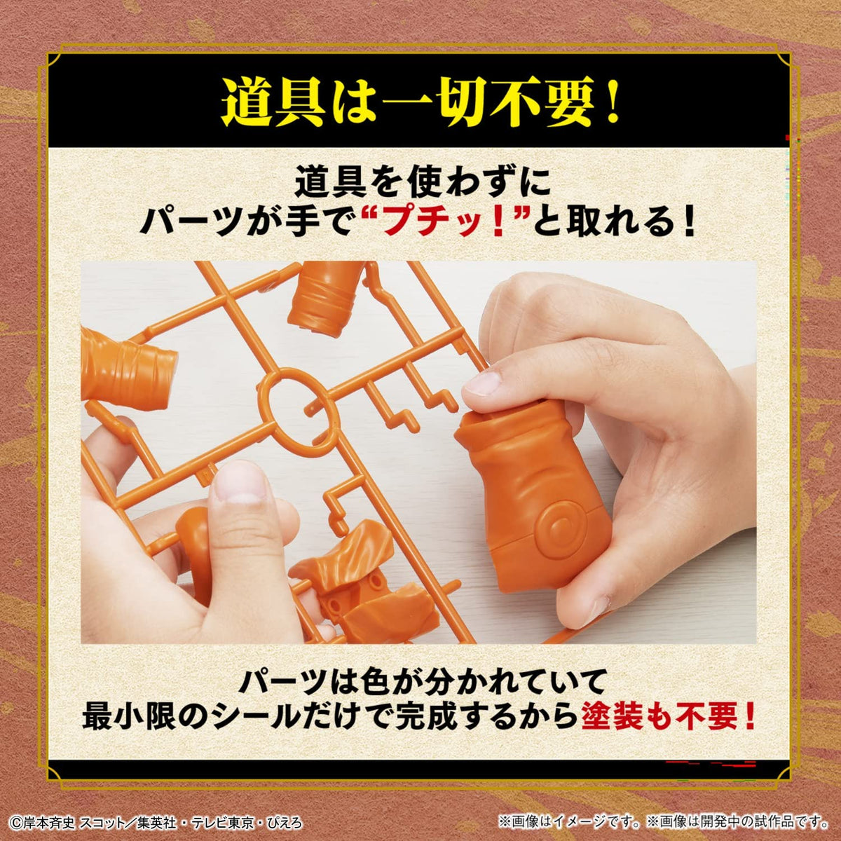 Entry Grade Plastic Model Kit &quot;Uzumaki Naruto&quot;-Bandai-Ace Cards &amp; Collectibles