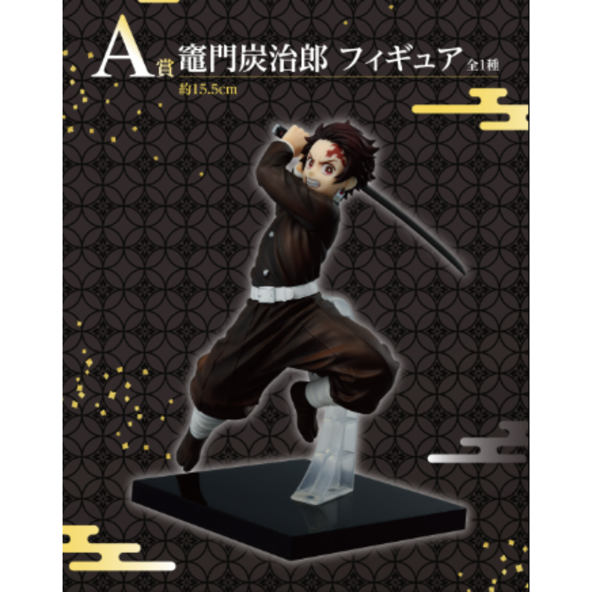 Ichiban Kuji Demon Slayer: Kimetsu no Yaiba ~ Breached Swordsmith Village ~-Bandai-Ace Cards &amp; Collectibles