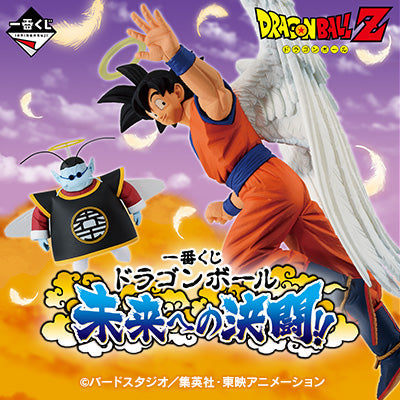 Ichiban Kuji Dragon Ball Dueling To The Future-Bandai-Ace Cards & Collectibles