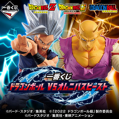 Ichiban Kuji Dragon Ball VS Omnibus Beast ~-Bandai-Ace Cards & Collectibles