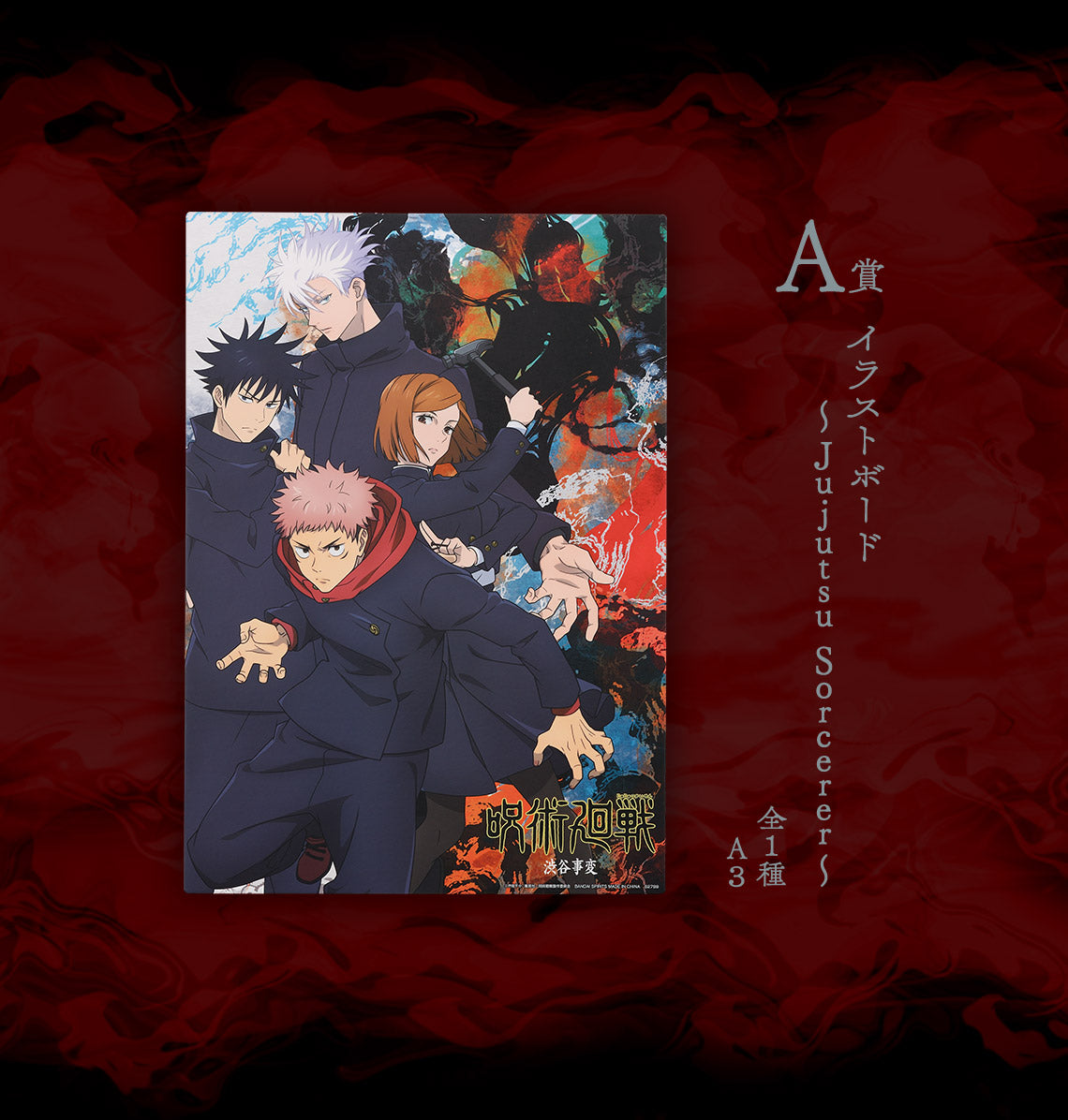 Ichiban Kuji Jujutsu Kaisen Shibuya Incident Arc -Two-Bandai-Ace Cards & Collectibles