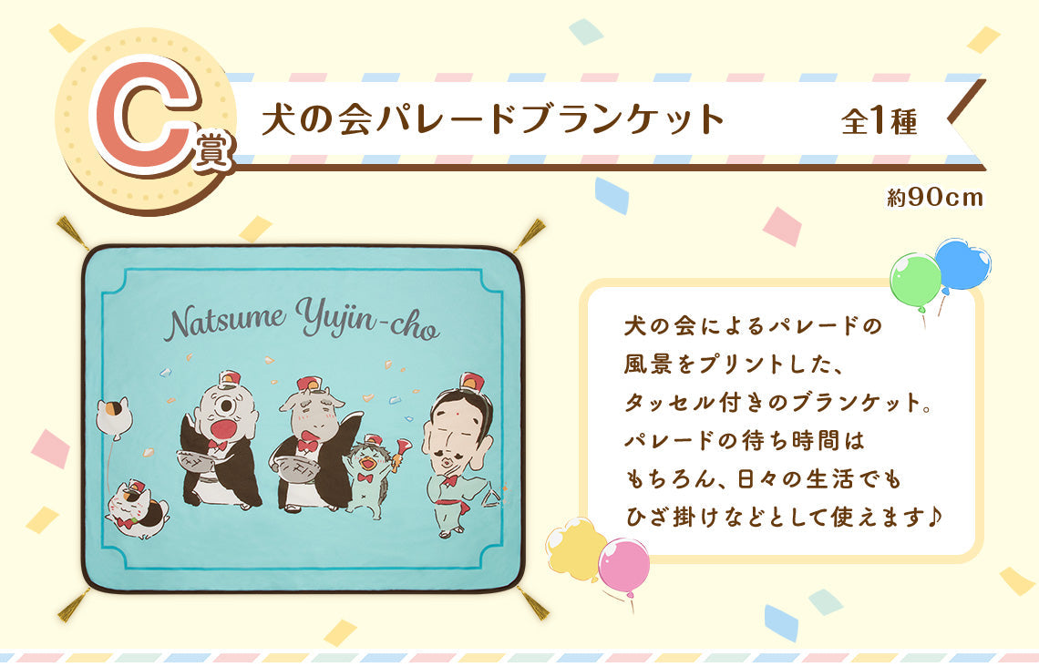 Ichiban Kuji Natsume Yujin ~Cho Nyanko Sensei And Amusement Park ~-Bandai-Ace Cards &amp; Collectibles