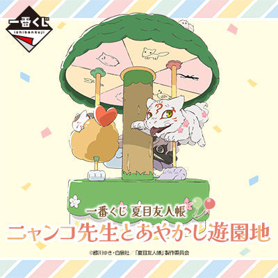 Ichiban Kuji Natsume Yujin ~Cho Nyanko Sensei And Amusement Park ~-Bandai-Ace Cards & Collectibles