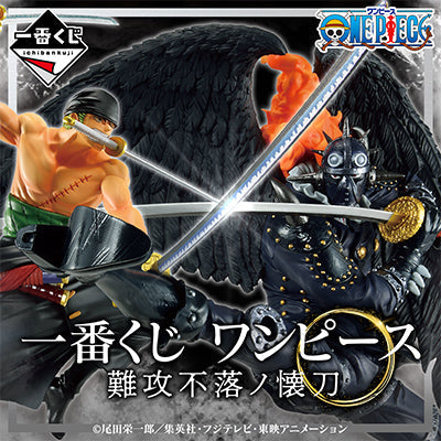 Ichiban Kuji One Piece ~Best of the Buddy~-Bandai-Ace Cards & Collectibles