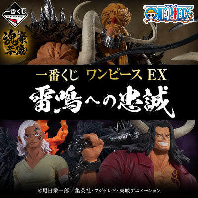 Ichiban Kuji One Piece EX Loyalty To Thunderbolt-Bandai-Ace Cards & Collectibles