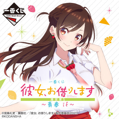 Ichiban Kuji Rental Girlfriend Satisfaction Level 5 -Adolescent If-Bandai-Ace Cards & Collectibles