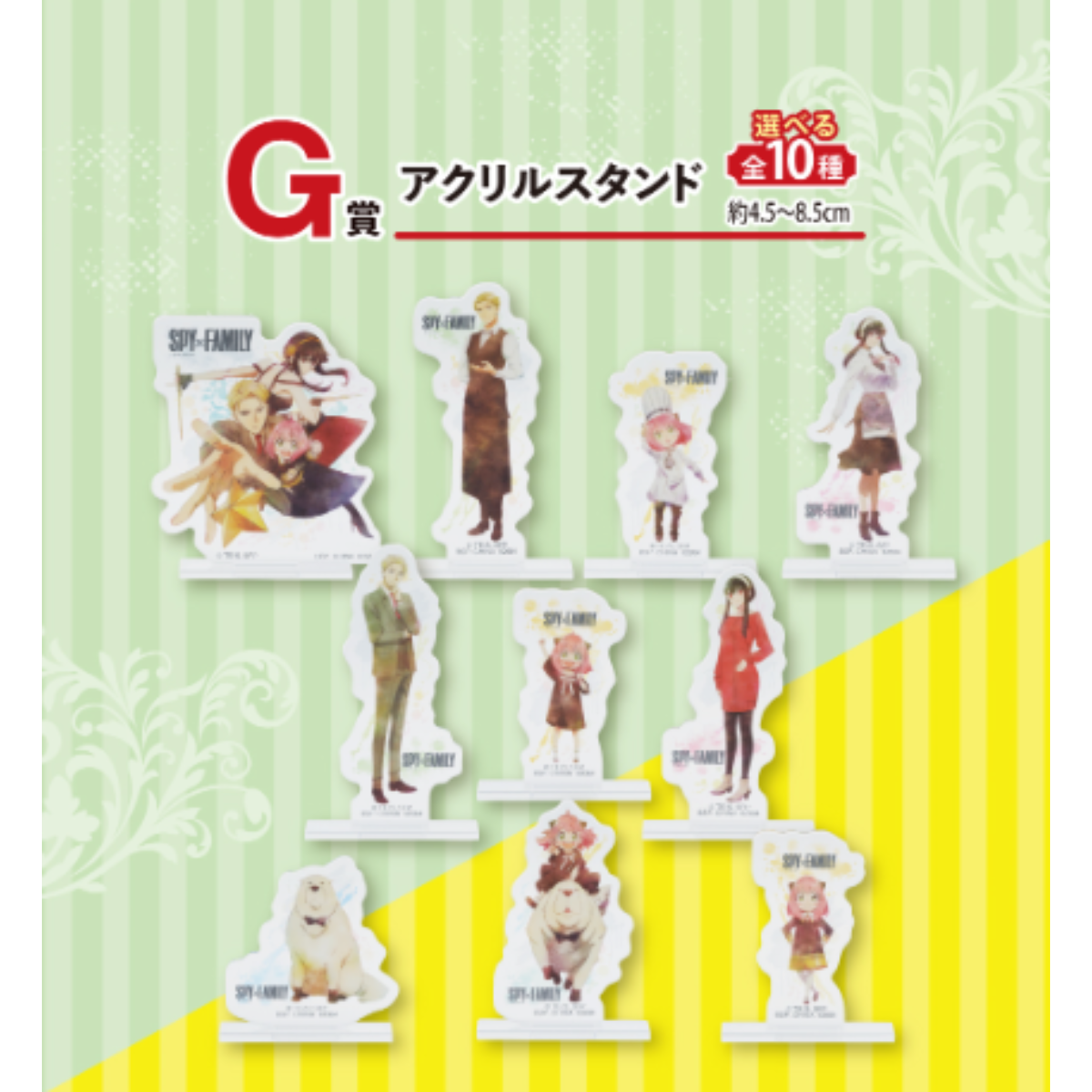 Ichiban Kuji Spy x Family ~Misison Start! ~ Ver 1.5-Bandai-Ace Cards &amp; Collectibles