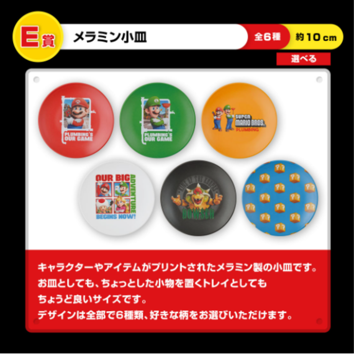 Ichiban Kuji The Super Mario Bros. Movie-Bandai-Ace Cards &amp; Collectibles