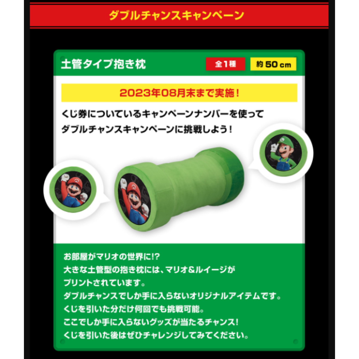 Ichiban Kuji The Super Mario Bros. Movie-Bandai-Ace Cards &amp; Collectibles
