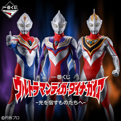 Ichiban Kuji Ultraman Tiga·Dyna·Gaia ~ To Those Who Dwell In The Light ~-Bandai-Ace Cards & Collectibles