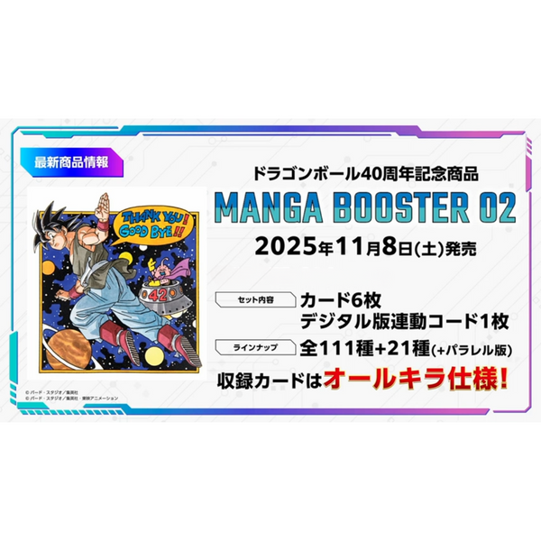 mega evolution enhanced booster box with promo Dragon Ball Super TCG: Fusion World Official Manga Booster [SB02]