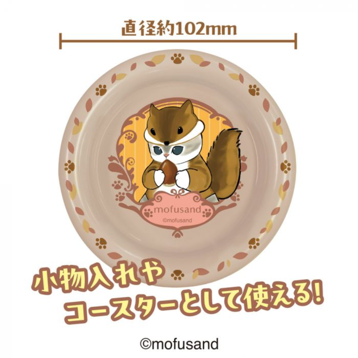 Mofusand Circle Multi Tray 2 W/O GUM-Single Pack (Random)-Bandai Namco-Ace Cards & Collectibles