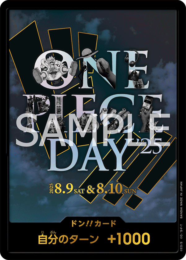 One Piece Card Game Premium Card Collection - One Piece Day'25