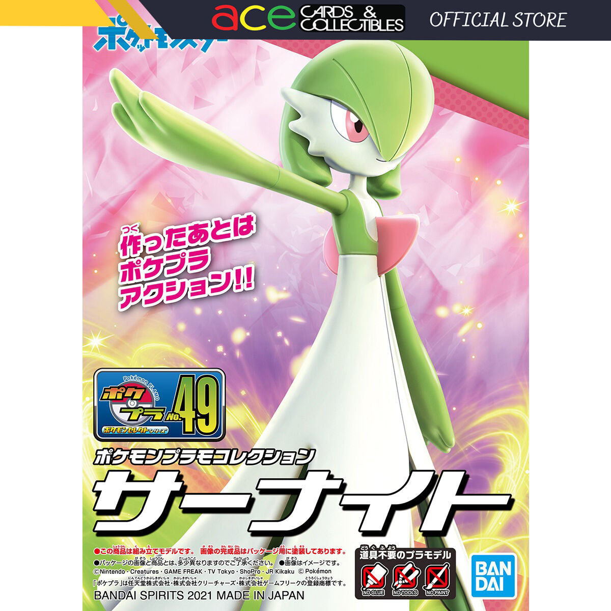 Pokémon Plastic Model Collection No.49 "Gardevoir"-Bandai-Ace Cards & Collectibles