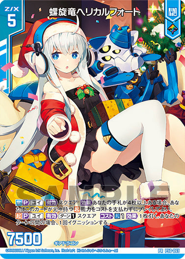 Broccoli TCG Accessories Lottery Kuji "Z/X -Zillions of enemy X-" 5th Edition-Broccoli-Ace Cards & Collectibles