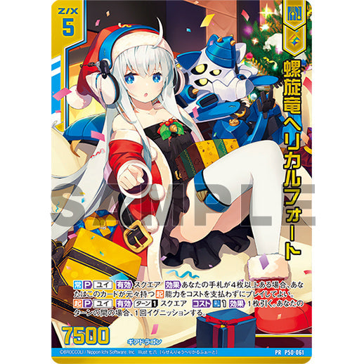 Broccoli TCG Accessories Lottery Kuji "Z/X -Zillions of enemy X-" 5th Edition-Broccoli-Ace Cards & Collectibles