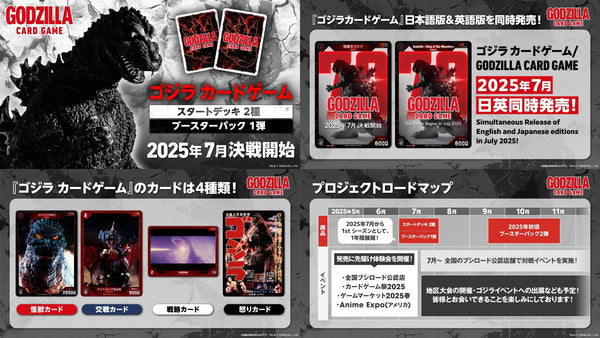 Bushiroad Godzilla Card Game Booster 01 Series