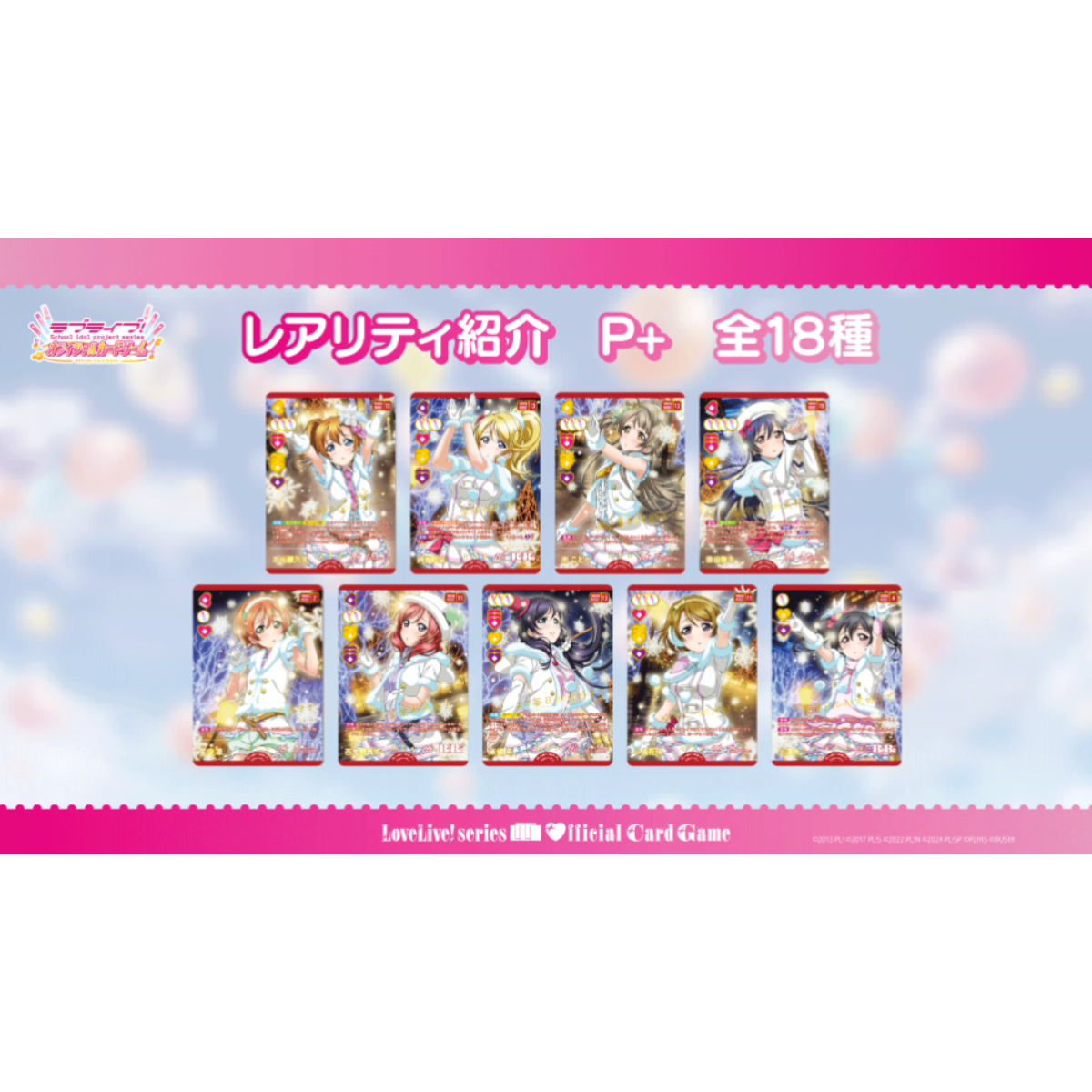 Bushiroad Love Live OCG Premium Booster Love Live!-Single Pack (Random)-Bushiroad-Ace Cards & Collectibles