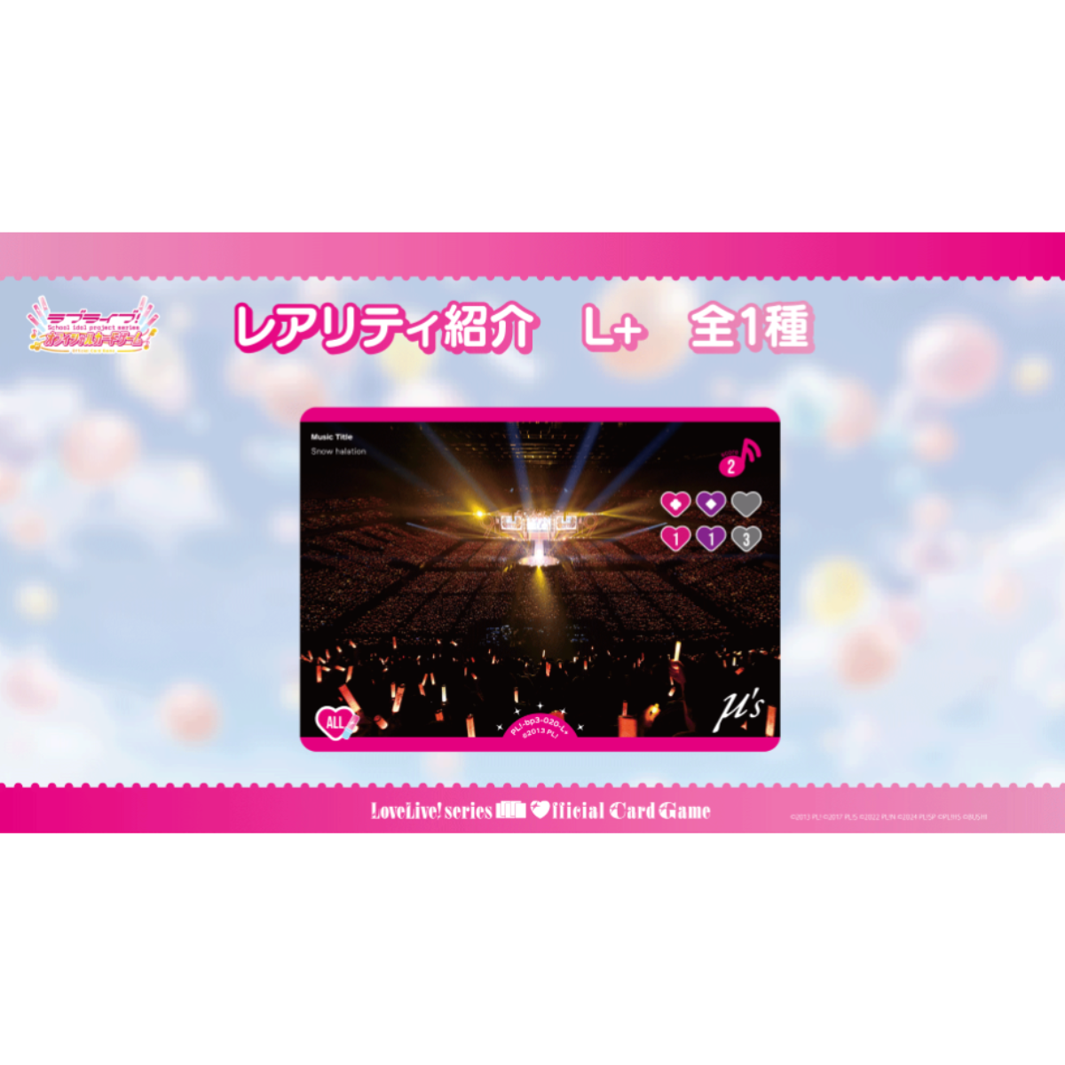 Bushiroad Love Live OCG Premium Booster Love Live!-Single Pack (Random)-Bushiroad-Ace Cards & Collectibles