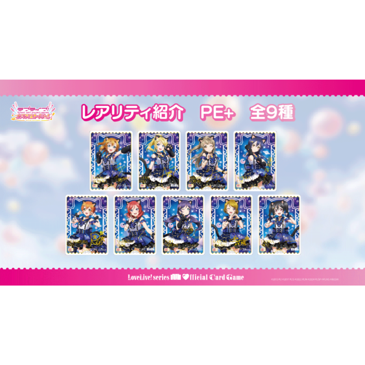 Bushiroad Love Live OCG Premium Booster Love Live!-Single Pack (Random)-Bushiroad-Ace Cards & Collectibles