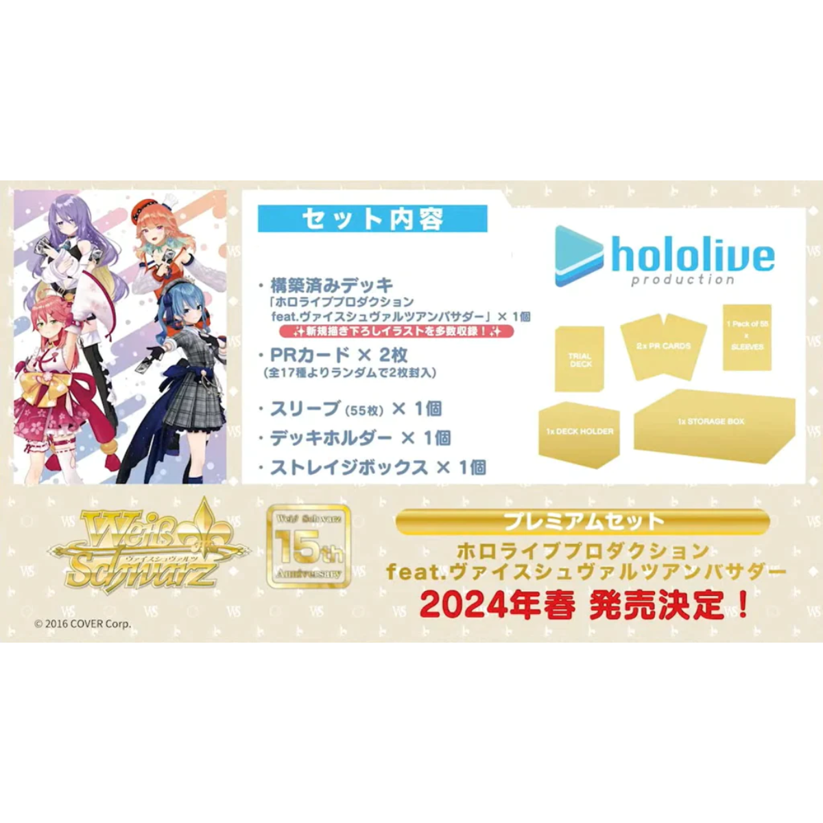 Weiss Schwarz Ambassador TCG: Hololive Production Feat-Bushiroad-Ace Cards &amp; Collectibles