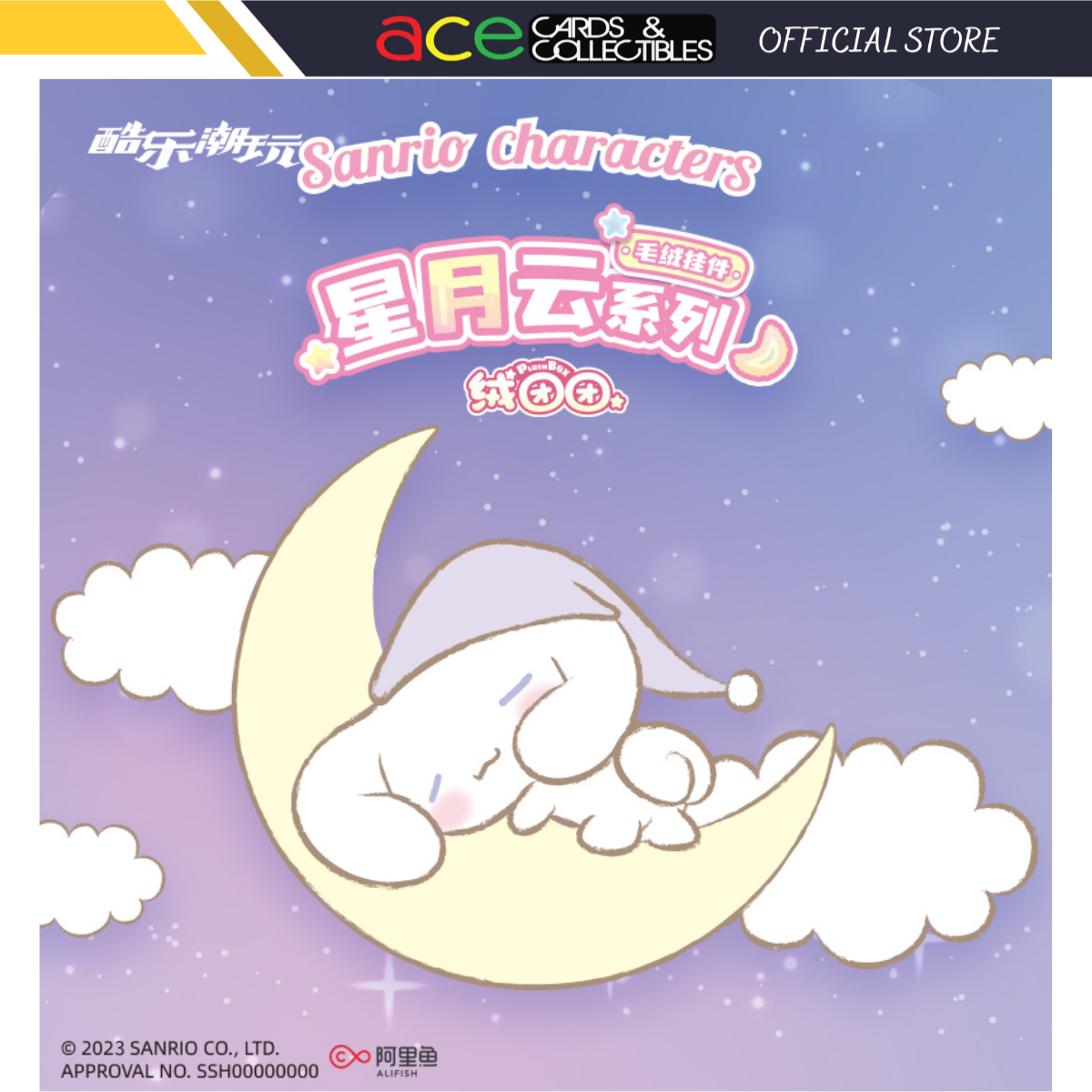 LDCX x Sanrio Characters x Starry Cloud Plush Blind Box-Single Box (Random)-LDCX LAB-Ace Cards &amp; Collectibles