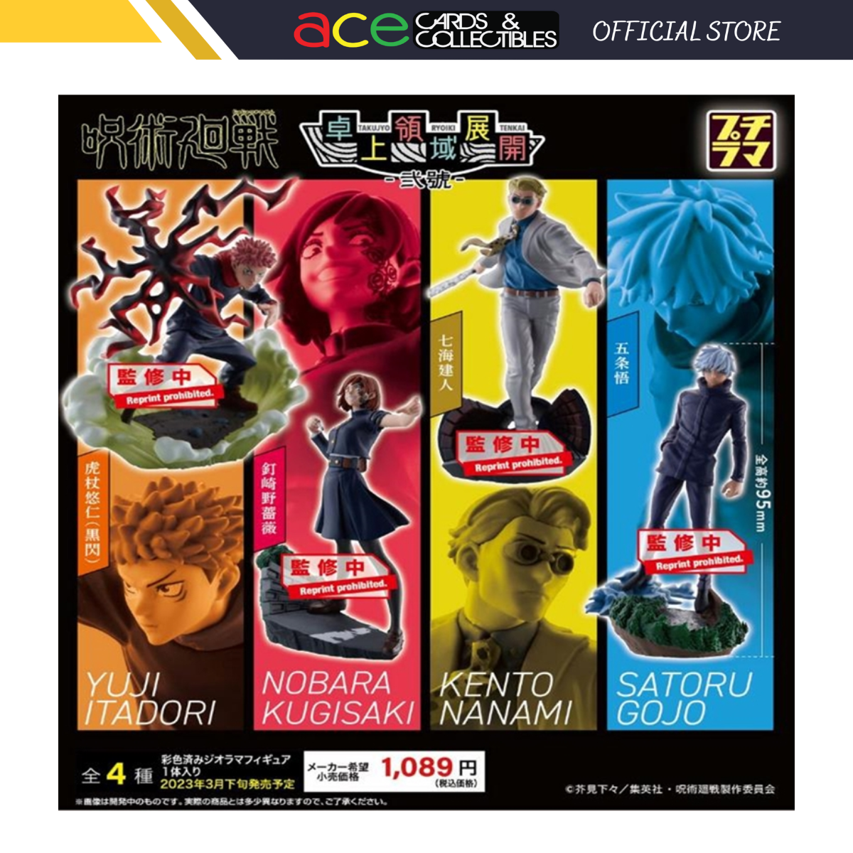Jujutsu Kaisen Petitrama Series Vol.2-Single Box (Random)-MegaHouse-Ace Cards & Collectibles