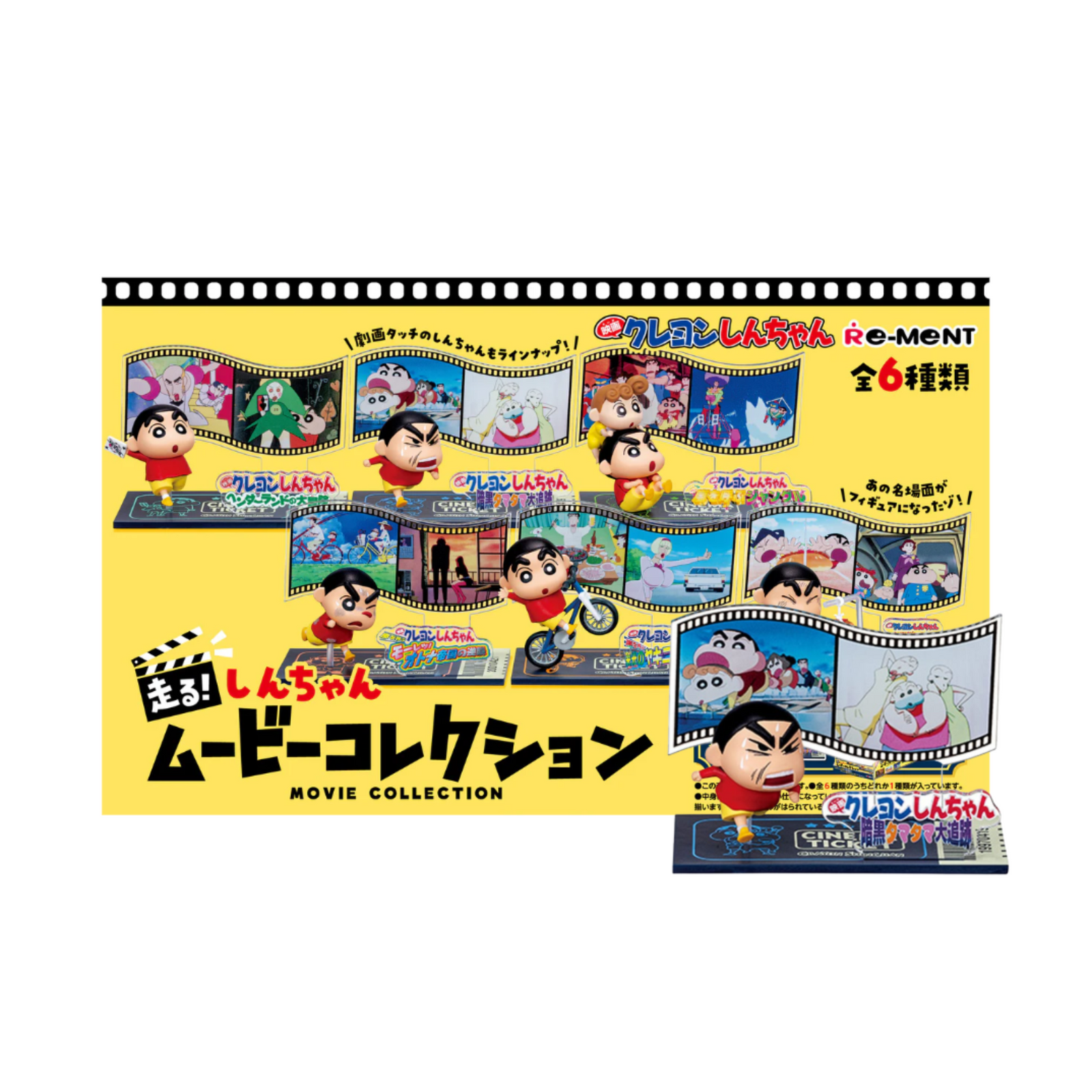 Re-Ment Crayon Shinchan Movie Collection-Single Box (Random)-Re-Ment-Ace Cards & Collectibles
