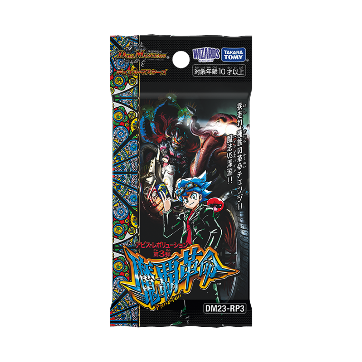 Duel Masters TCG Abyss Revolution Vol. 3 &quot;Devil Revolution&quot; [DM23-RP3] (Japanese)-Booster Pack-Takara Tomy-Ace Cards &amp; Collectibles