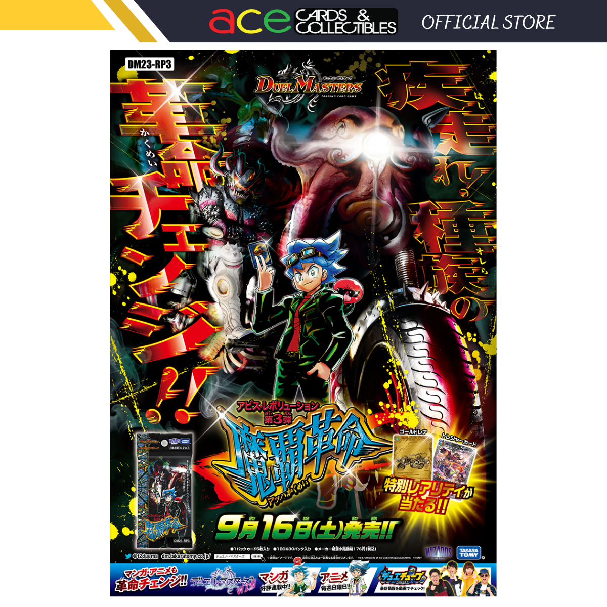 Duel Masters TCG Abyss Revolution Vol. 3 "Devil Revolution" [DM23-RP3] (Japanese)-Booster Pack-Takara Tomy-Ace Cards & Collectibles