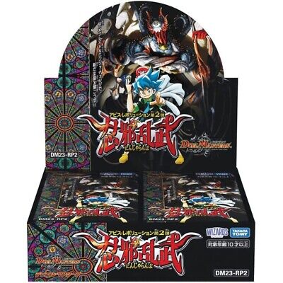 &quot;Special Promotion&quot; Duel Masters TCG Booster Box (Japanese)-DM23-RP2-Takara Tomy-Ace Cards &amp; Collectibles
