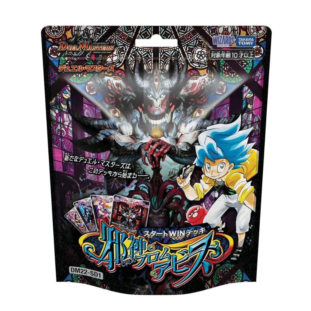 &quot;Special Promotion&quot; Duel Masters TCG Deck (Japanese)-DM22-SD1-Takara Tomy-Ace Cards &amp; Collectibles