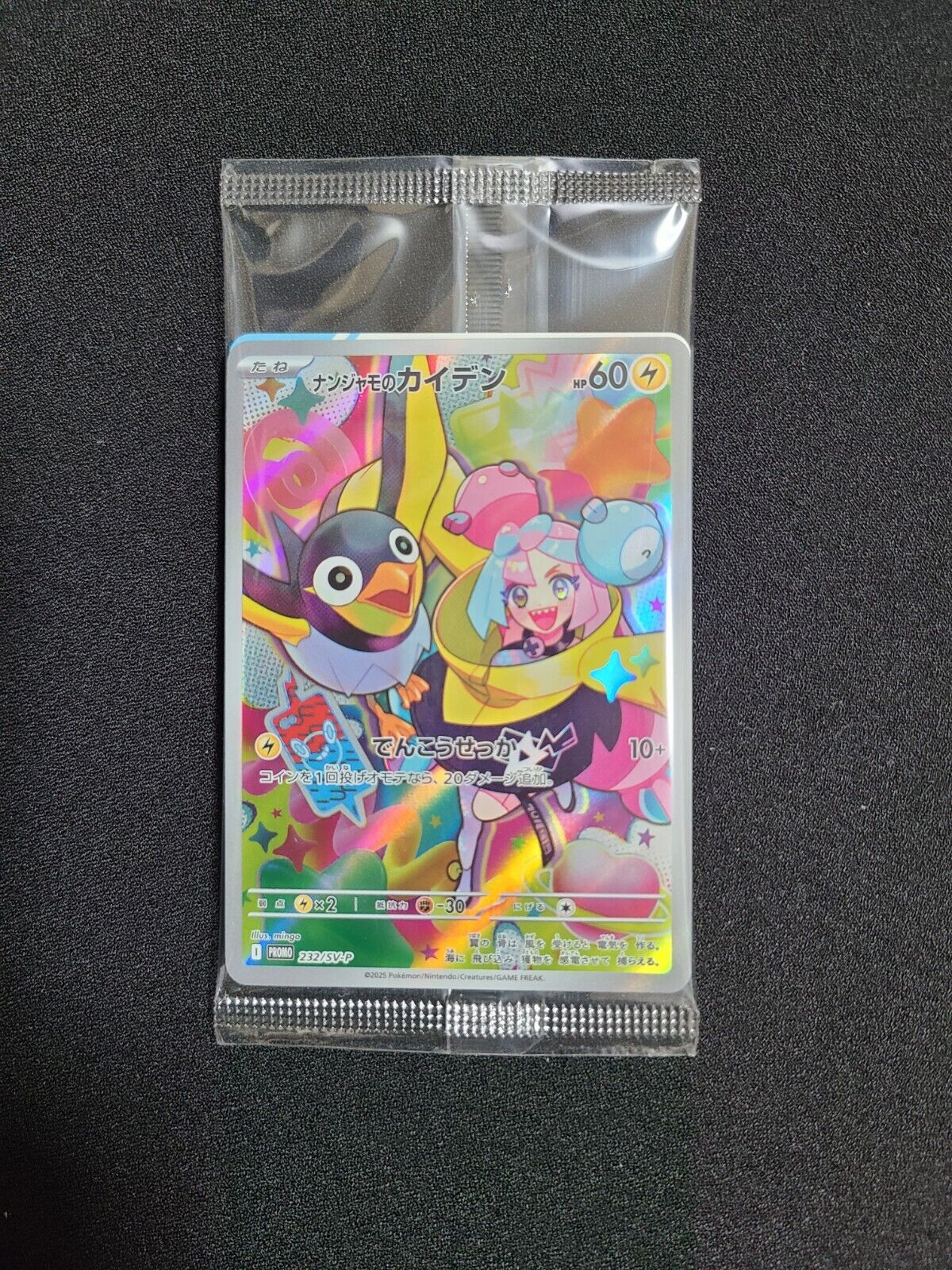 Pokemon TCG: 232/SV-P Iono's Wattrel PROMO-The Pokémon Company International-Ace Cards & Collectibles
