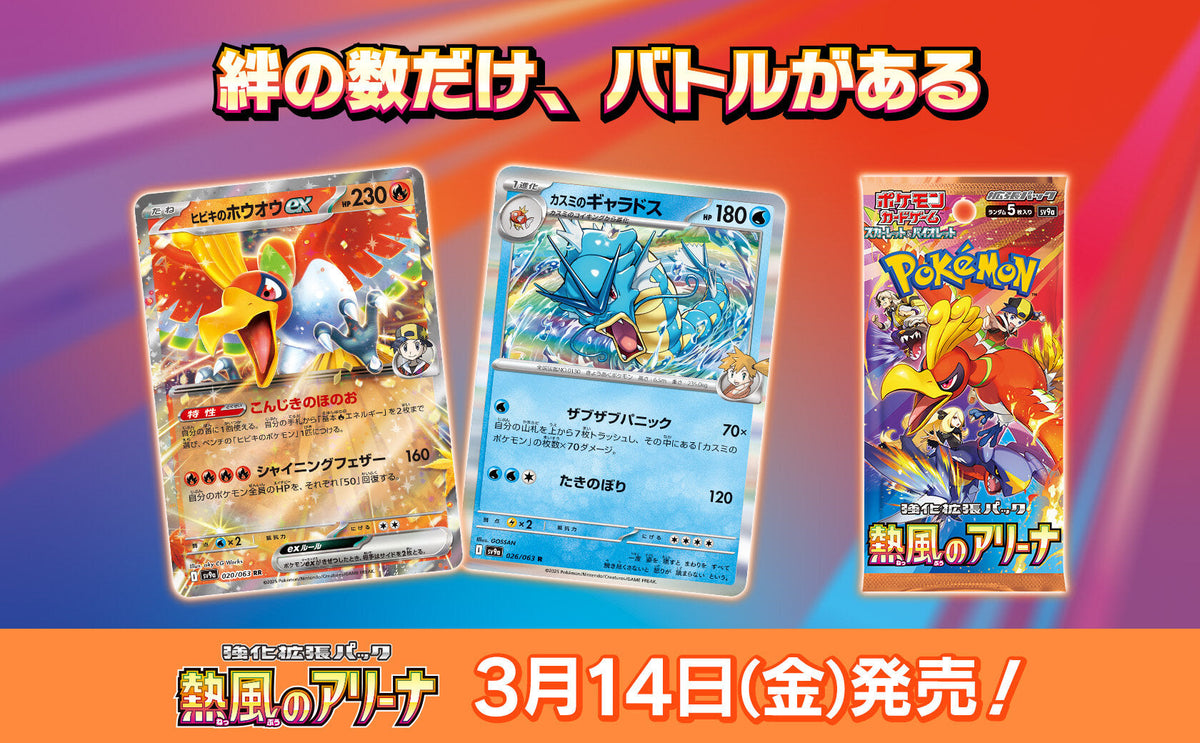 Pokemon TCG: Heat Wave SV9A Booster (Japanese)-Booster Pack-The Pokémon Company International-Ace Cards & Collectibles