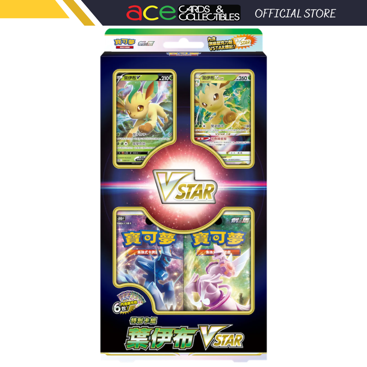 Pokemon TCG 剑 &amp; 盾 集換式卡牌游戲 特別卡組葉伊布VSTAR (Chinese)-The Pokémon Company International-Ace Cards &amp; Collectibles