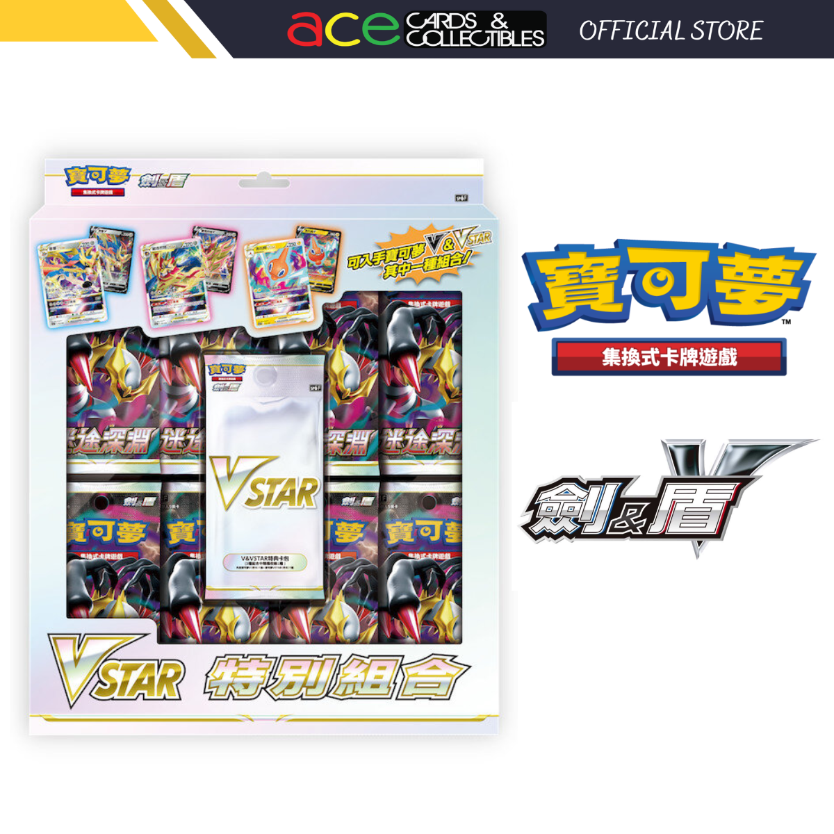 Pokemon TCG 劍 &amp; 盾 集換式卡牌游戲 VSTAR特別組合 [SP6F] (Chinese)-The Pokémon Company International-Ace Cards &amp; Collectibles