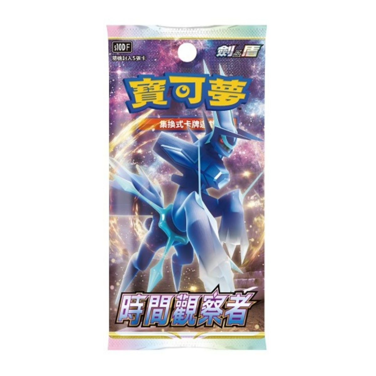 Pokemon TCG 剑 & 盾 擴充包 時間觀察者 [S10DF] (Chinese)-Single Pack (Random)-The Pokémon Company International-Ace Cards & Collectibles