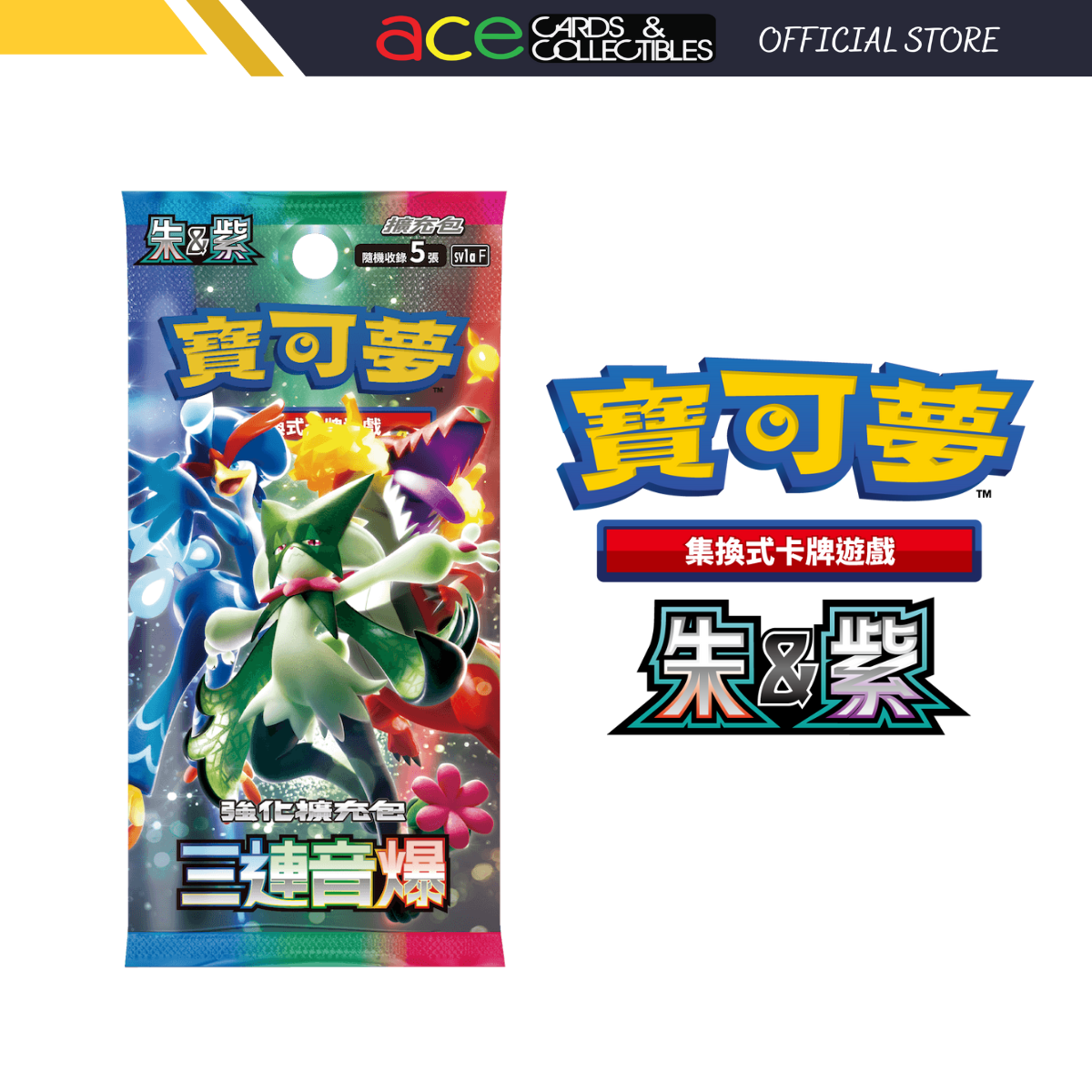 Pokemon TCG 朱 & 紫 集換式卡牌游戲 三連音爆 [SV1aF] (Chinese)-Single Pack (Random)-The Pokémon Company International-Ace Cards & Collectibles