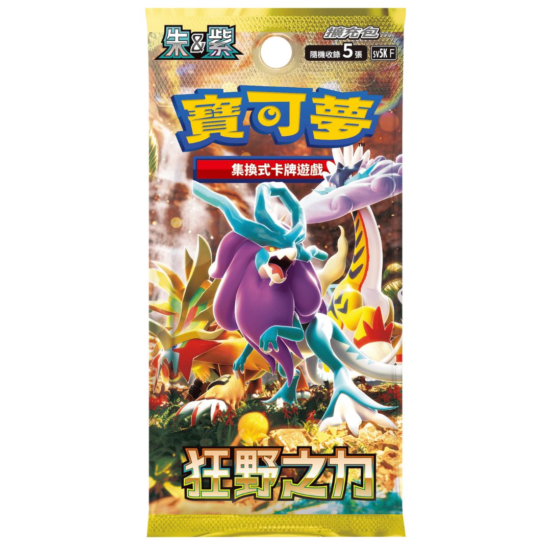 Pokemon TCG 朱&amp;紫 擴充包 狂野之力 [SV5KF] (Chinese)-Single Pack (Random)-The Pokémon Company International-Ace Cards &amp; Collectibles
