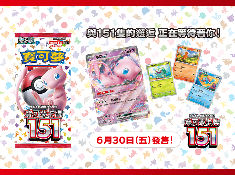 Pokemon TCG 朱 &amp; 紫 强化擴充包 寶可夢卡牌 151 [SV2a F] (Chinese)-Booster Box (20packs)-The Pokémon Company International-Ace Cards &amp; Collectibles