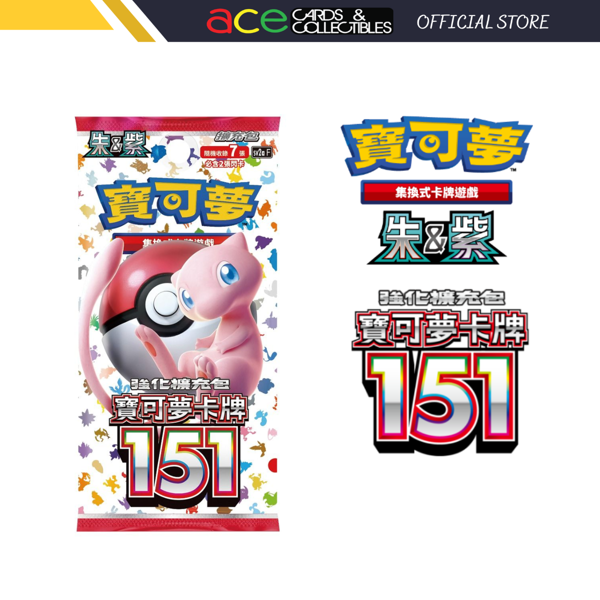 Pokemon TCG 朱 &amp; 紫 强化擴充包 寶可夢卡牌 151 [SV2a F] (Chinese)-Single Pack (Random)-The Pokémon Company International-Ace Cards &amp; Collectibles