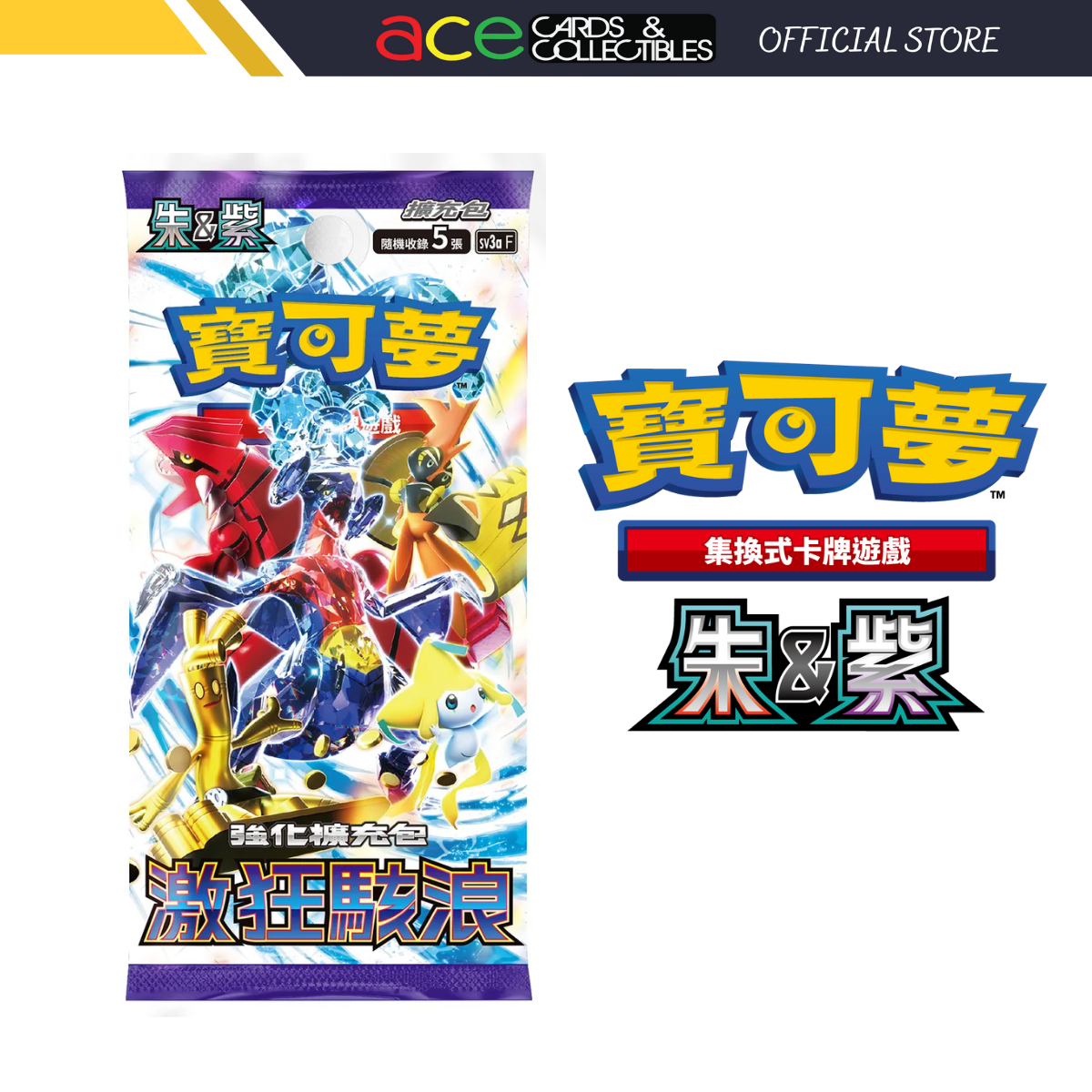 Pokemon TCG 朱 &amp; 紫 强化擴充包 激狂駭浪 [SV3aF] (Chinese)-Single Pack (Random)-The Pokémon Company International-Ace Cards &amp; Collectibles