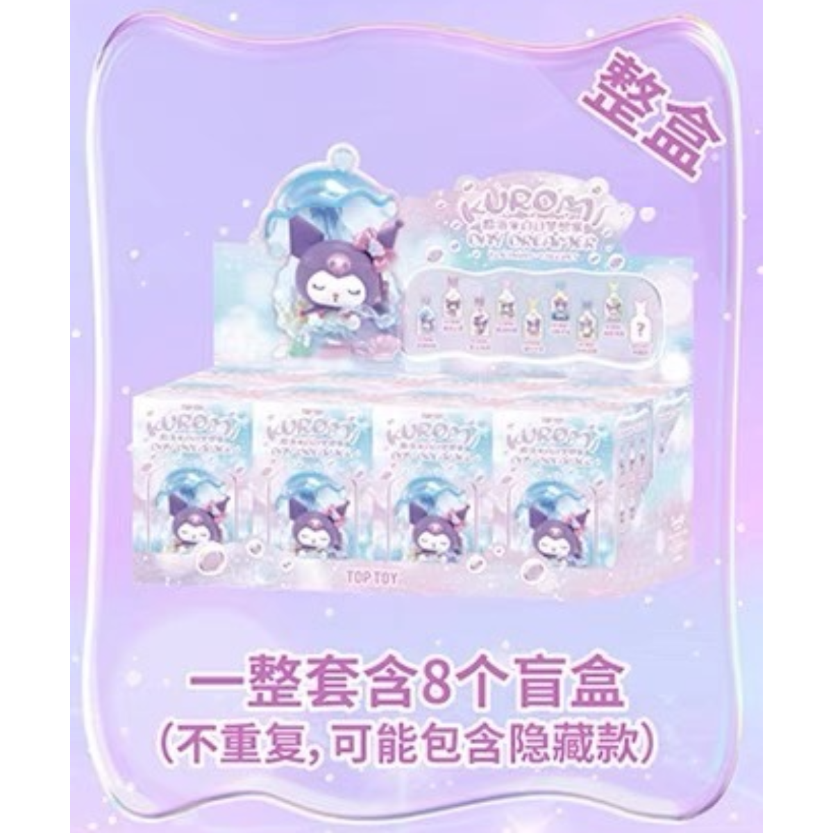Sanrio Characters Kuromi Day Dreamer Series-Display Box (8pcs)-TopToy-Ace Cards &amp; Collectibles